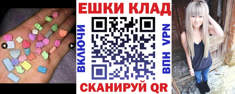 продажа наркотиков  omg как войти  darknet официальный сайт  Ершов  Экстази таблы 