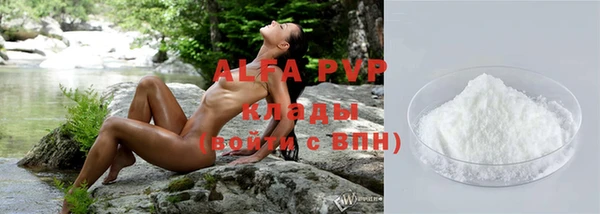 ALPHA PVP Горнозаводск
