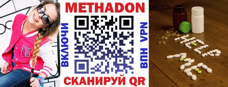 МЕТАДОН VHQ купить наркотик Ершов
